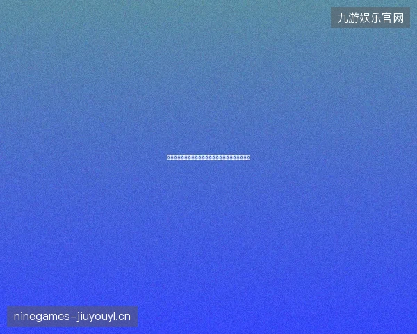 挪威世界杯创造历史最新前瞻与看点深度解析一文读懂